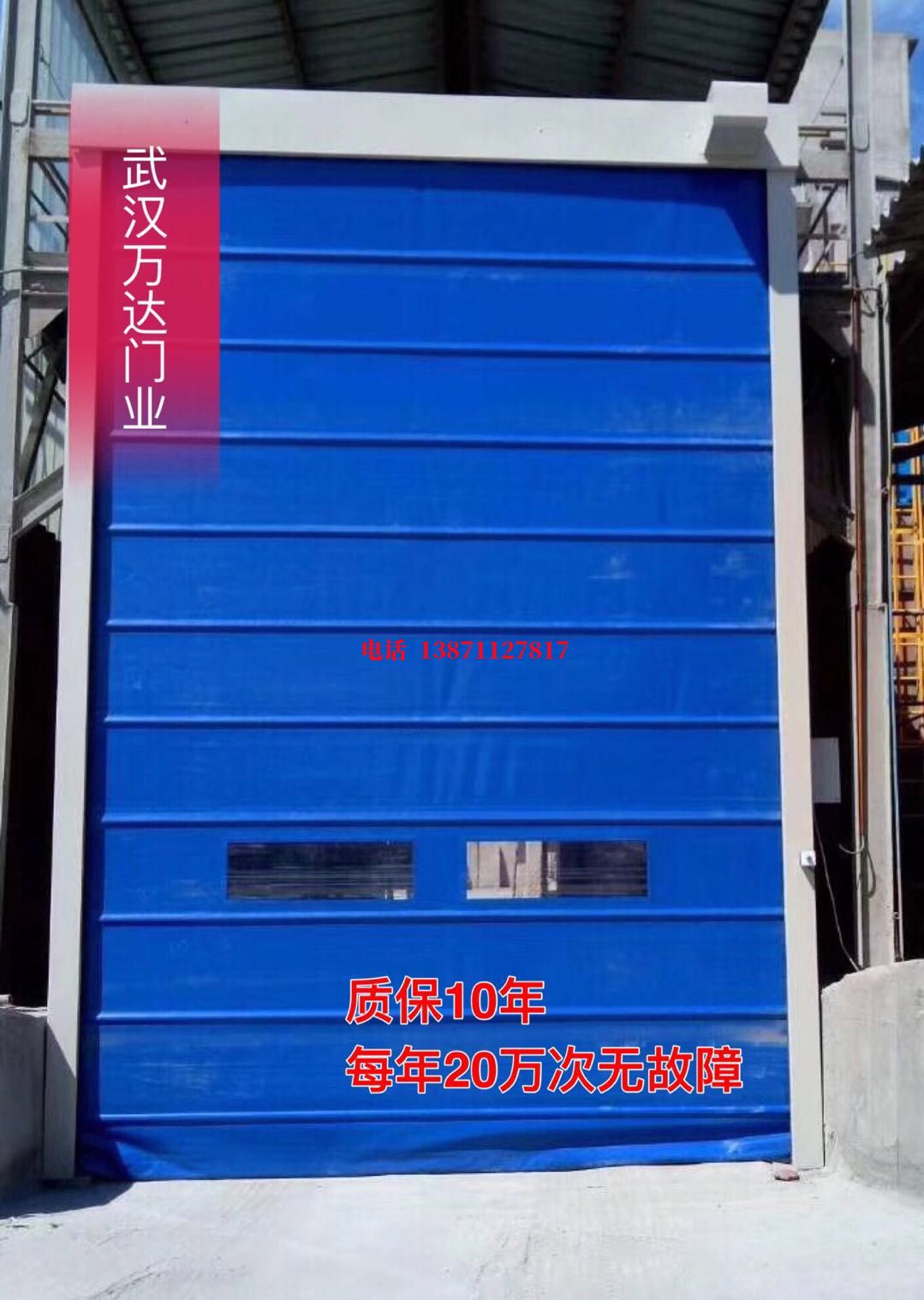 麦盖提防爆卷帘门_COPY